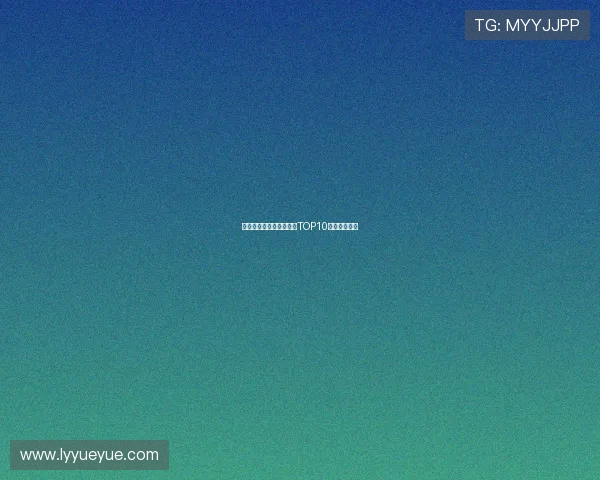 南京篮球队速度领跑最新TOP10榜单引发热议