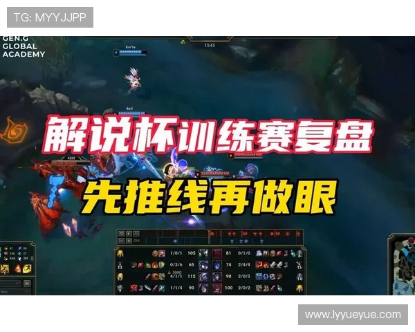 英雄联盟战术解析：深入探讨WE战队的反击策略与成功之道