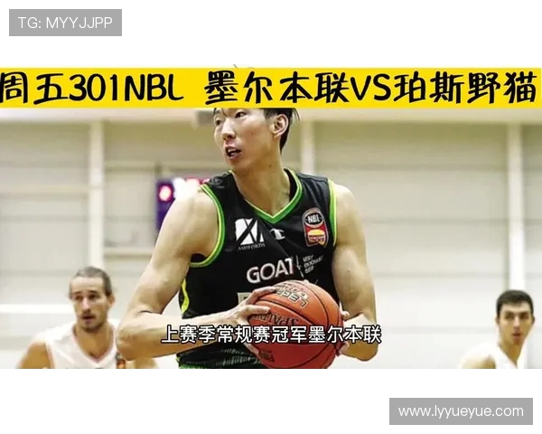 墨尔本联与波斯野猫激战在即球迷期待精彩对决与精彩表现