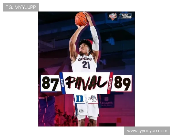 杜克大学与冈萨加大学精彩对决视频回顾与分析