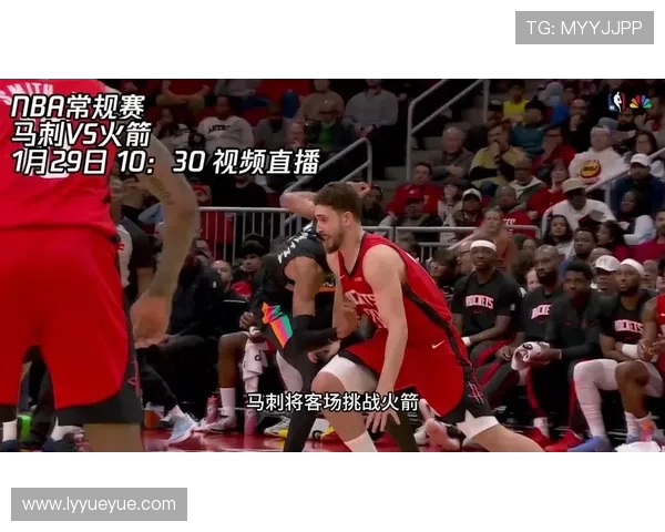 火箭主场迎战马刺精彩360直播全程回顾与分析